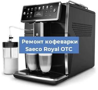 Ремонт платы управления на кофемашине Saeco Royal OTC в Краснодаре